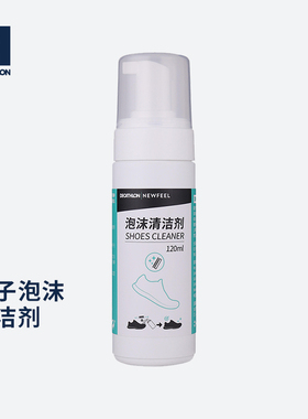 迪卡侬小白鞋清洗剂去污网面鞋子白鞋泡沫免洗清洁剂OVA4