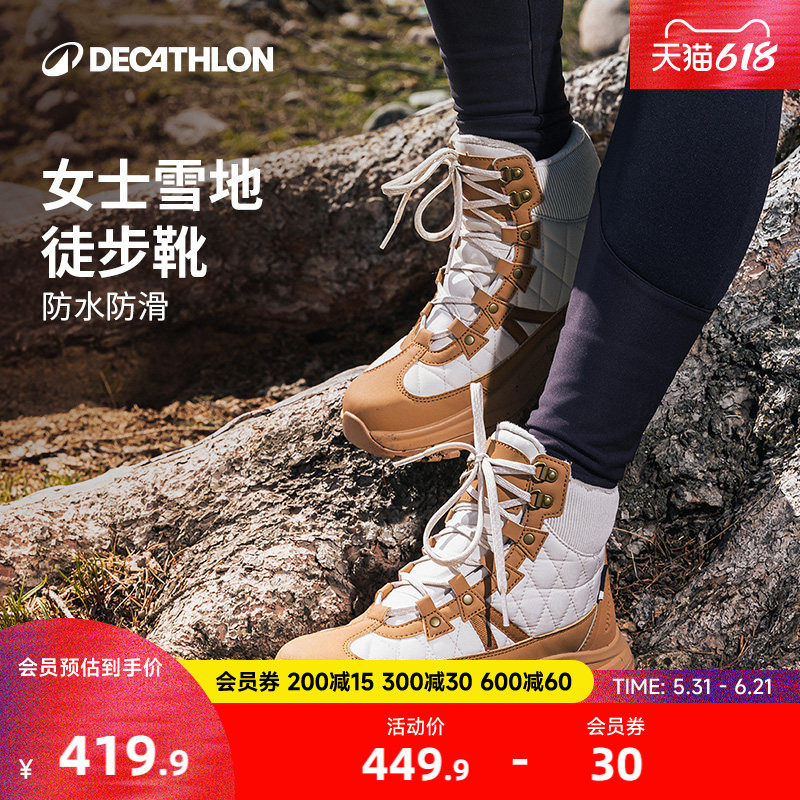 迪卡侬旗舰店户外登山鞋女防水防滑徒步鞋冬季保暖棉靴女士ODS