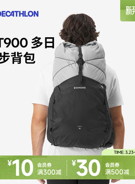 迪卡侬MT900UL50升大容量旅行轻便双肩背包户外多日徒步背包ODBN