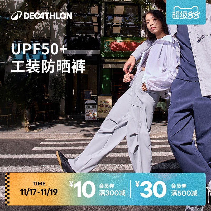 迪卡侬sportswear凉感防晒工装裤