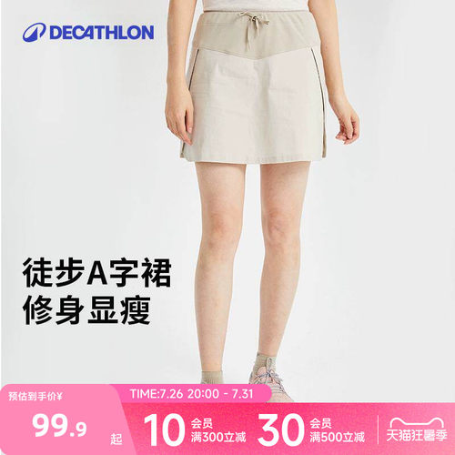 迪卡侬裙裤户外运动短裙A字裙