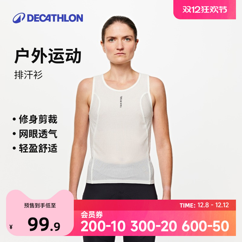 迪卡侬户外运动排汗衫