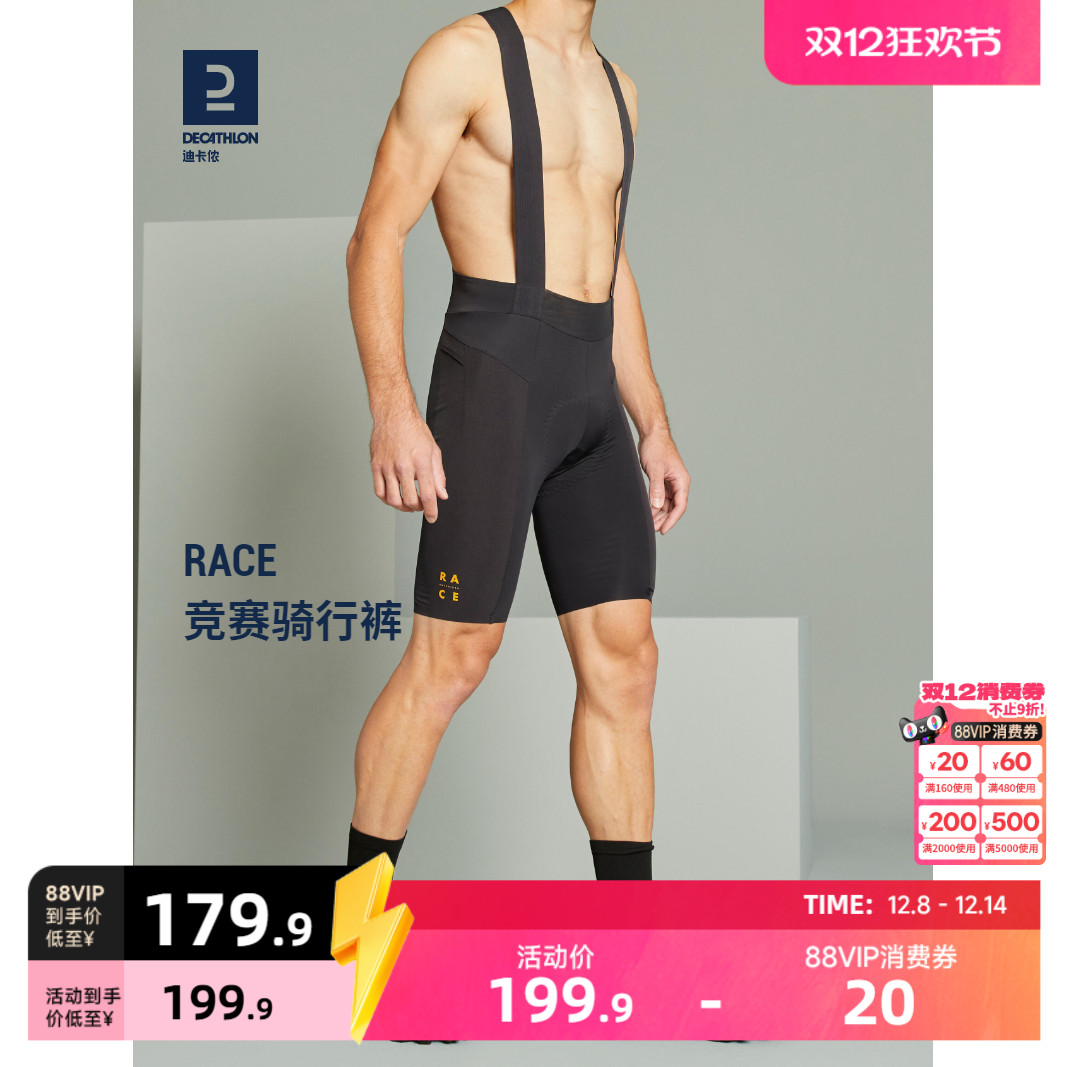 迪卡侬自行车背带骑行裤