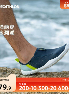 迪卡侬沙滩鞋儿童女男鞋溯溪鞋潜水鞋速干沙滩袜赶海鞋防滑IVS1