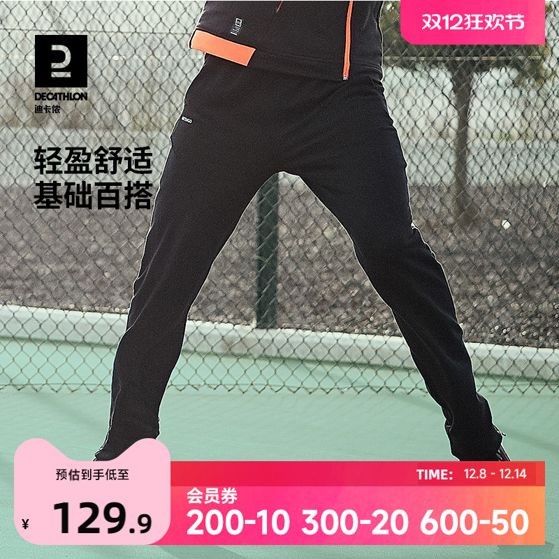 直筒运动裤迪卡侬速干网球男