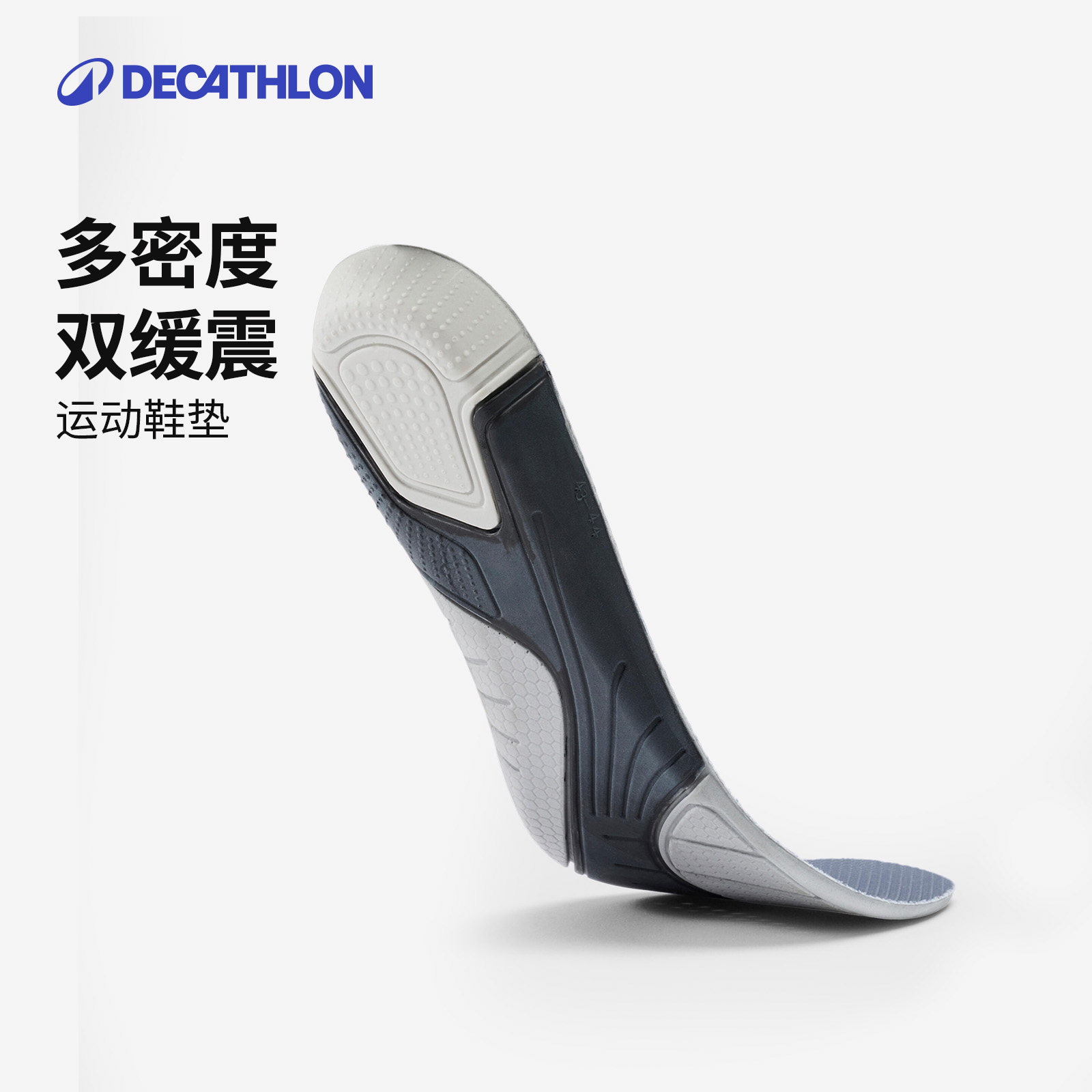 迪卡侬运动鞋垫加厚缓冲弹力透气吸汗增高跑步减震足弓垫CSH1