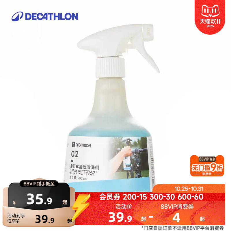 自行车除尘基础清洗剂