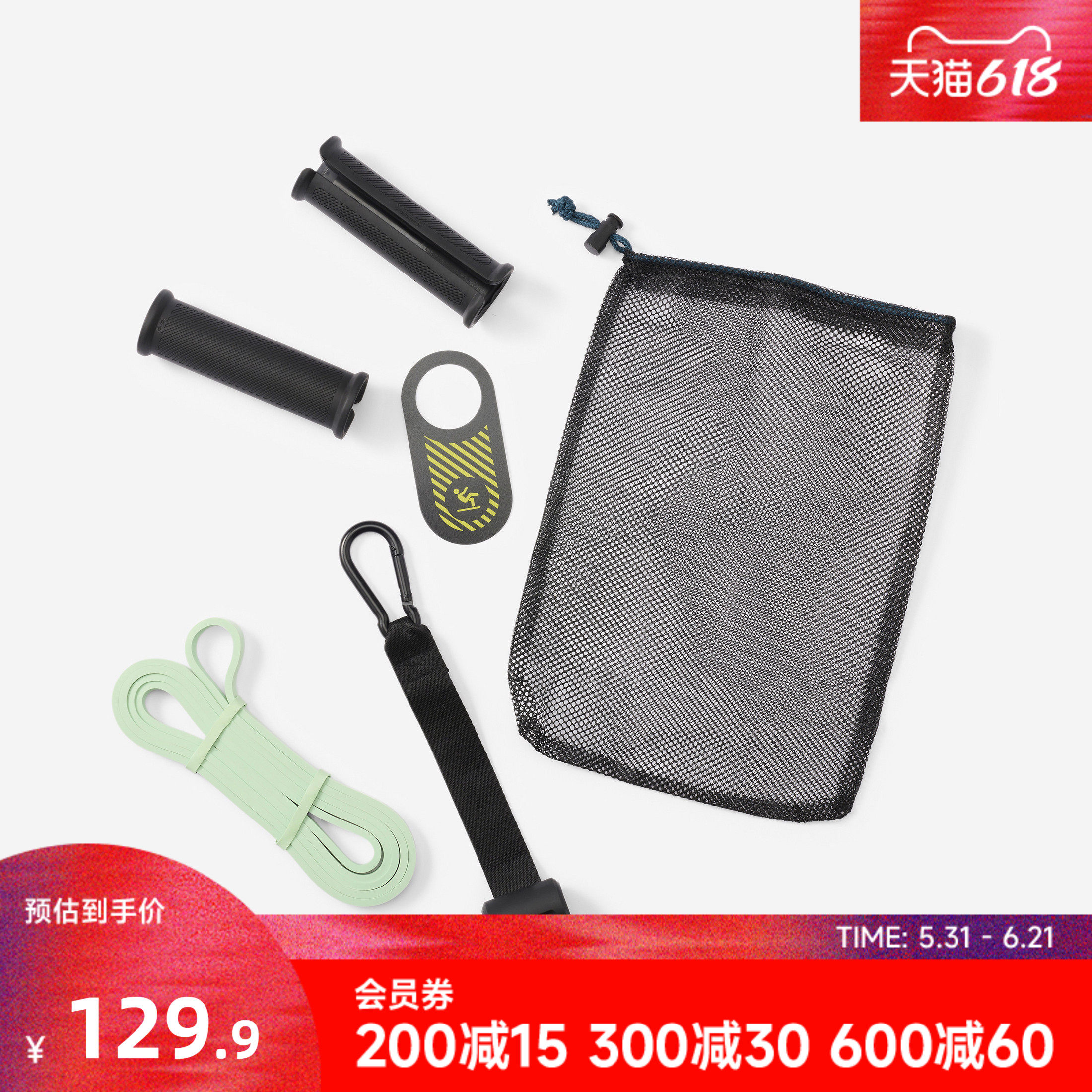 迪卡侬拉力绳拉力器10KG弹力带缓冲手柄门锚便携训练搭配附件RFJ4