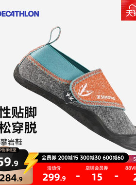 迪卡侬攀岩鞋儿童Simond户外室内初学者攀岩装备防滑运动鞋ODM
