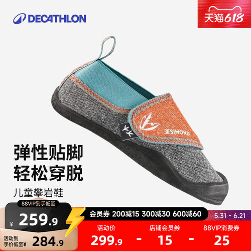 防滑初学者攀岩鞋迪卡侬