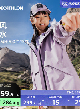 迪卡侬儿童冲锋衣女款防水春季女童MH500户外900徒步紫色外套KIDS