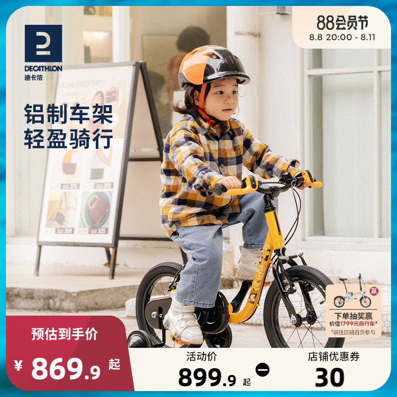 迪卡侬官方旗舰店儿童自行车单车14寸男孩女孩童车脚踏车OVBK属于什么档次？