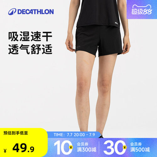 迪卡侬速干运动短裤跑步