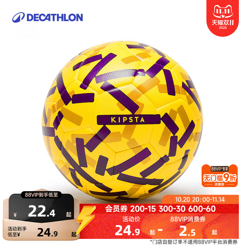 迪卡侬儿童学习小足球