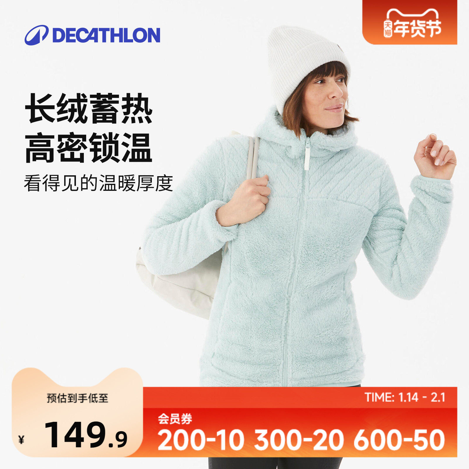 迪卡侬摇粒绒外套女长绒保暖户外卫衣珊瑚绒弹性抓绒衣运动衣ODF,户外/登山/野营/旅行用品,抓绒衣,淘宝优惠券,粉丝福利购,淘宝优惠卷