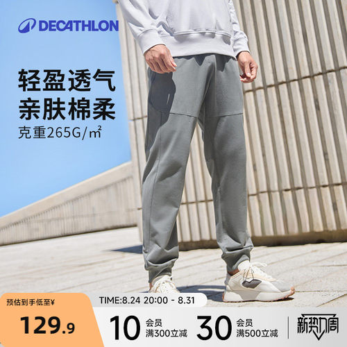 迪卡侬基础健身男弹力休闲裤