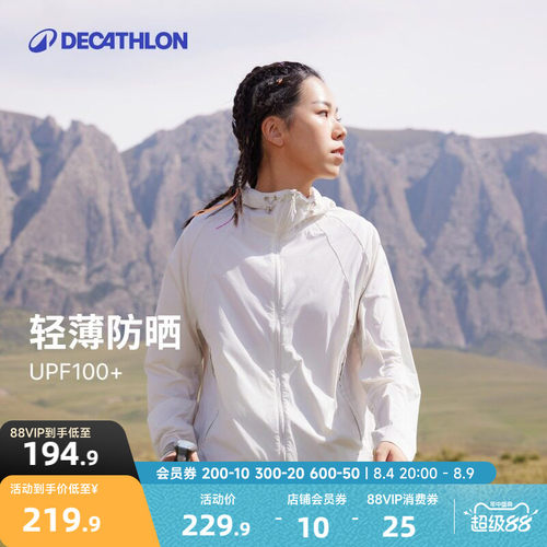 迪卡侬女士防晒衣夏原纱轻薄透气