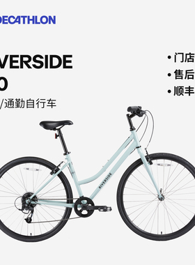 迪卡侬RIVERSIDE120 城市旅行自行车轻便休闲通勤女男OVB1