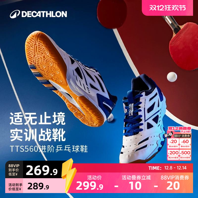 乒乓球鞋防滑专业包裹性缓震