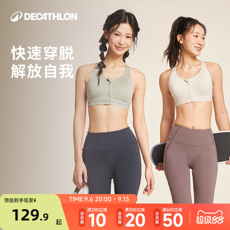迪卡侬运动内衣防震一体式前拉链图片