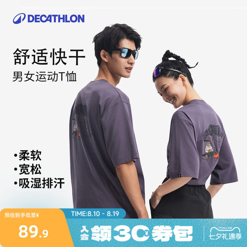 迪卡侬男女速干T恤夏季户外