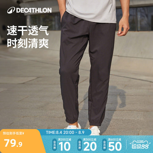 迪卡侬梭织运动裤冰丝速干裤健身