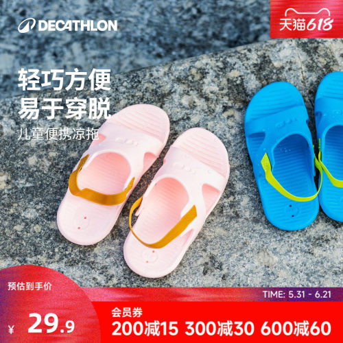 迪卡侬儿童拖鞋凉鞋速干