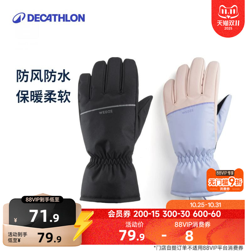 迪卡侬骑行滑雪手套男冬防寒女自行车摩托车儿童保暖骑车防风OVWG