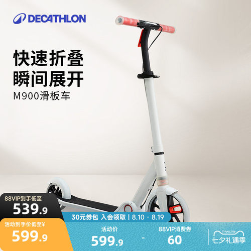 迪卡侬儿童滑板车双重折叠