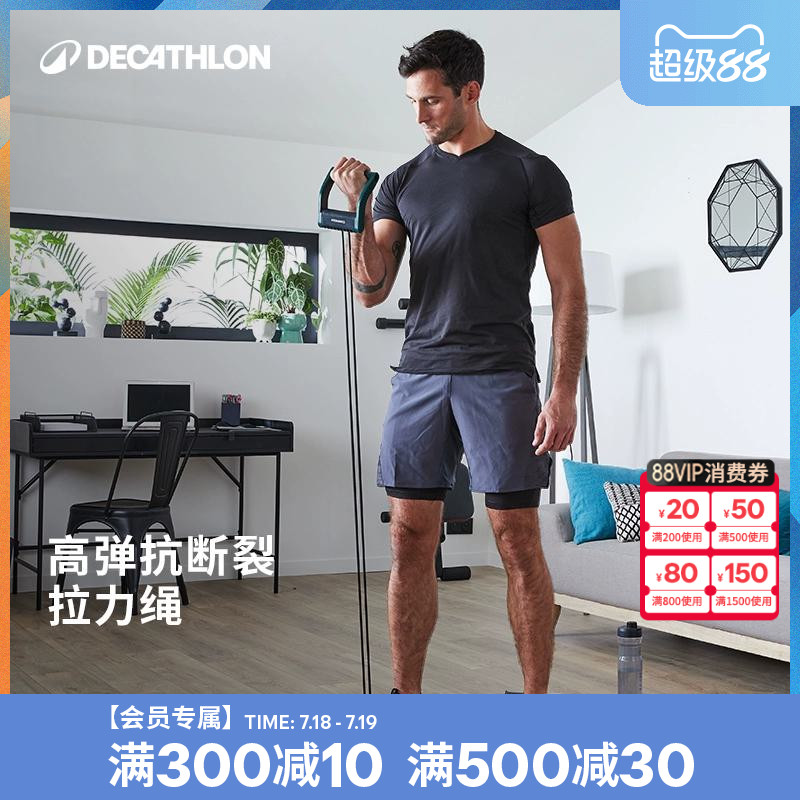 迪卡侬拉力器单品包邮