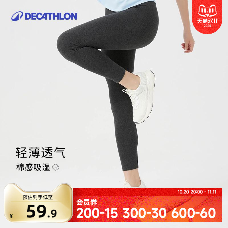 迪卡侬薄款高腰提臀大码健身裤