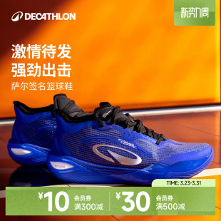 迪卡侬NBA篮球鞋 减震耐磨低帮包裹湖人勇士实战运动专业官方IVO3