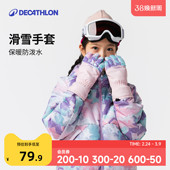 迪卡侬亲子滑雪手套男冬防寒女自行车摩托车儿童保暖骑车防风KIDO
