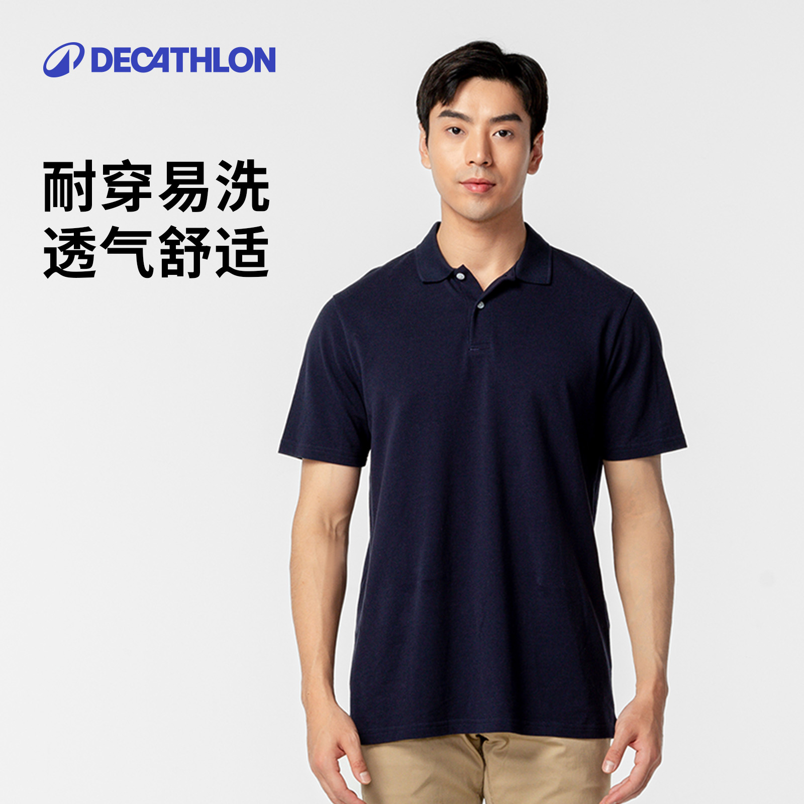 迪卡侬男短袖T恤爸爸polo衫男装纯棉棉涤商务纯色运动上衣男SAG1