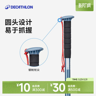 迪卡侬户外登山可伸缩徒步多功能登山杖爬山轻便女手杖ODAB