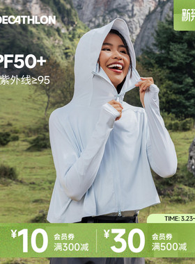 迪卡侬MH500防晒衣女2026新款时尚外穿运动弹力透气防晒外套男ODH