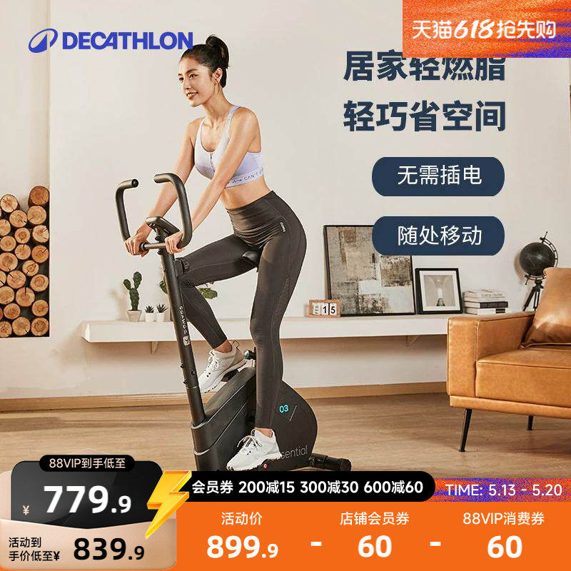 迪卡侬健身自行车动感单车家用款小型健身器材办公室减肥神器RFD1