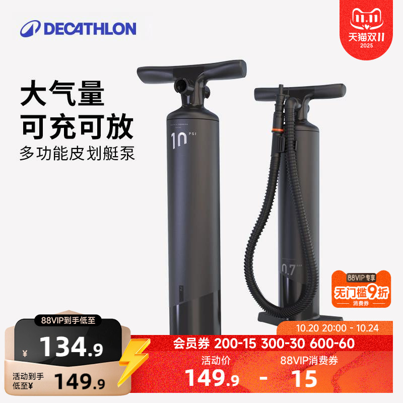 迪卡侬充气泵皮划艇泵10psi低压