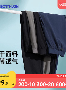 迪卡侬速干裤运动裤春秋健身透气跑步长裤休闲男裤冰丝裤子男SAP1