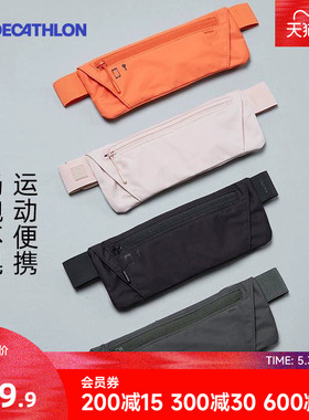迪卡侬运动跑步腰包胸腰两用轻便户外登山骑行手机袋男女通用RFD4