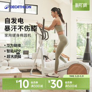 迪卡侬椭圆机家用健身器材椭圆仪智能小型静音漫步机踏步机ENS1
