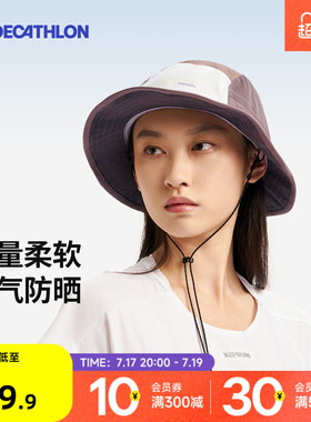 迪卡侬防晒帽防紫外线夏季太阳帽子户外跑步越野跑遮阳渔夫帽RFD5