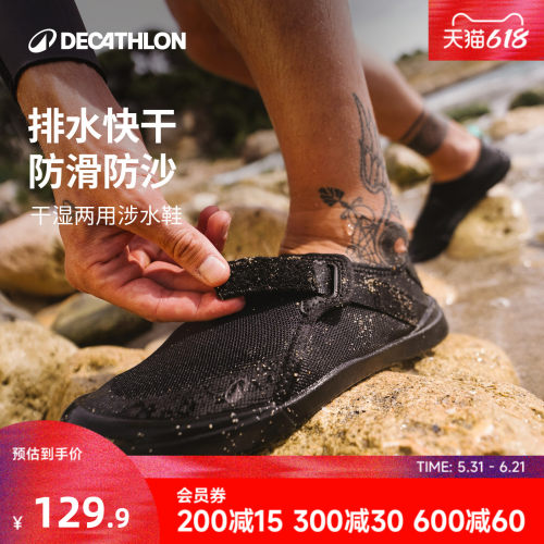 迪卡侬溯溪鞋男女可调节涉水鞋