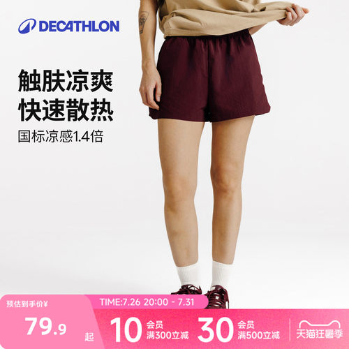 迪卡侬运动短裤女凉感透气多口袋