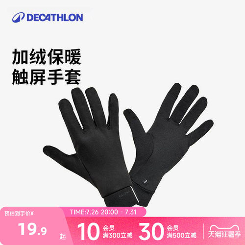 迪卡侬冬季加绒保暖手套