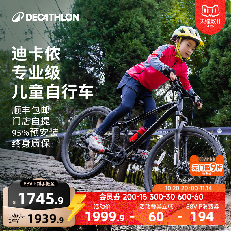 【D11大促】迪卡侬儿童自行车