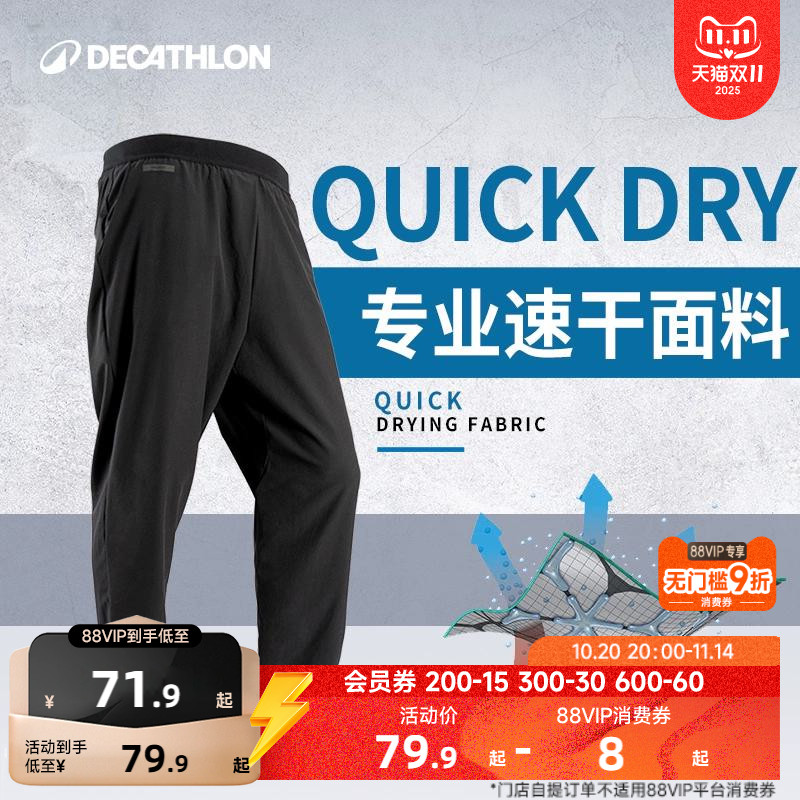 迪卡侬户外跑步速干裤男吸湿透气