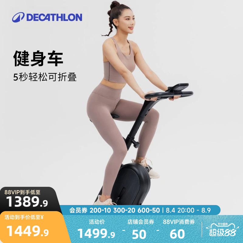 迪卡侬健身车家用智能超静音室内自行车健身骑行运动减肥器材RFD1