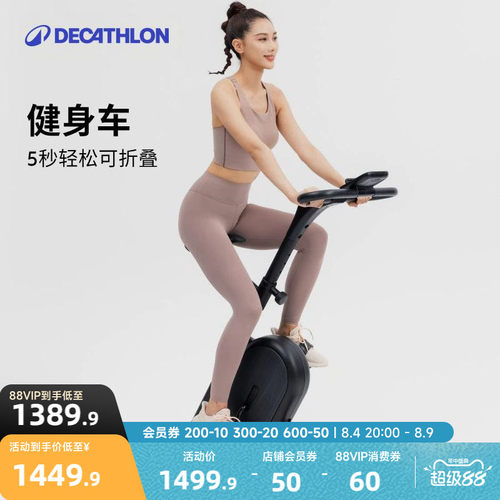 迪卡侬动感单车减肥健身可折叠