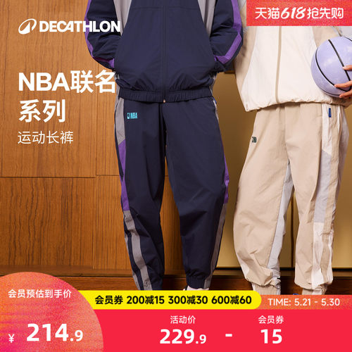迪卡侬SPW377260NBA联名运动长裤男女同款运动街头时尚经典CST2